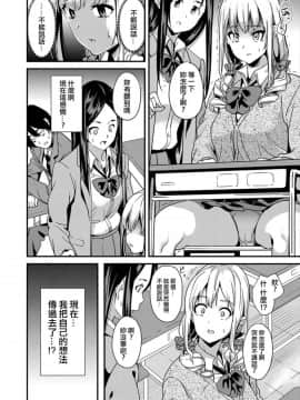 [DATE] 伝心操作 (コミックグレープ Vol.64) [洨五組]_004