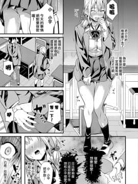 [DATE] 伝心操作 (コミックグレープ Vol.64) [洨五組]_013