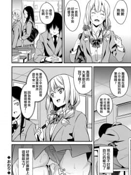 [DATE] 伝心操作 (コミックグレープ Vol.64) [洨五組]_020