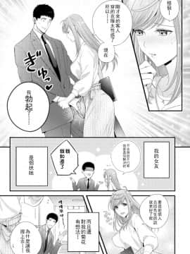 [二区] 抱かせてくださいッ双葉さん！【特別修正版】 [一個人也很快樂個人漢化]_02