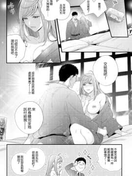 [二区] 抱かせてくださいッ双葉さん！【特別修正版】 [一個人也很快樂個人漢化]_06