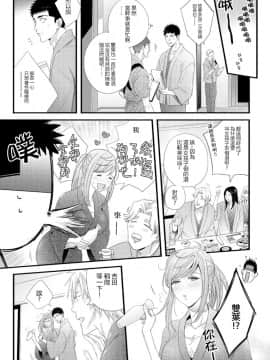 [二区] 抱かせてくださいッ双葉さん！【特別修正版】 [一個人也很快樂個人漢化]_10