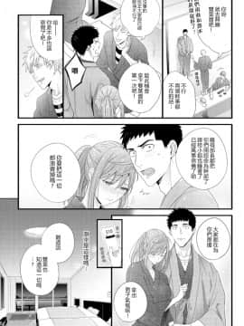 [二区] 抱かせてくださいッ双葉さん！【特別修正版】 [一個人也很快樂個人漢化]_11