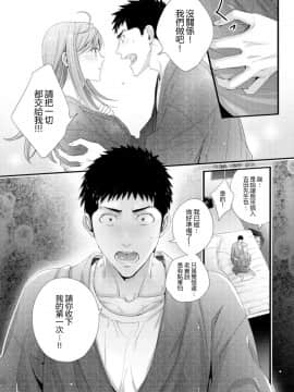 [二区] 抱かせてくださいッ双葉さん！【特別修正版】 [一個人也很快樂個人漢化]_15