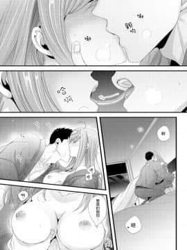 [二区] 抱かせてくださいッ双葉さん！【特別修正版】 [一個人也很快樂個人漢化]_17