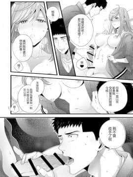 [二区] 抱かせてくださいッ双葉さん！【特別修正版】 [一個人也很快樂個人漢化]_19