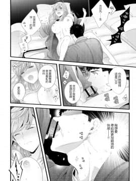 [二区] 抱かせてくださいッ双葉さん！【特別修正版】 [一個人也很快樂個人漢化]_21