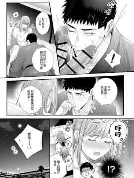 [二区] 抱かせてくださいッ双葉さん！【特別修正版】 [一個人也很快樂個人漢化]_22