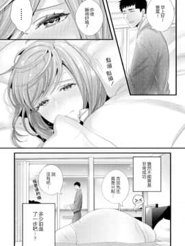 [二区] 抱かせてくださいッ双葉さん！【特別修正版】 [一個人也很快樂個人漢化]_24