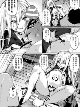 [春日まゆ] ちいさな森の魔女の罠 (コミックアンリアル 2018年2月号 Vol.71) [萌纹个人汉化] [Digital]_04