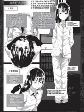 [Tak In Wonderland (T@k)] 美少女捕縛本 [中国翻訳]_17