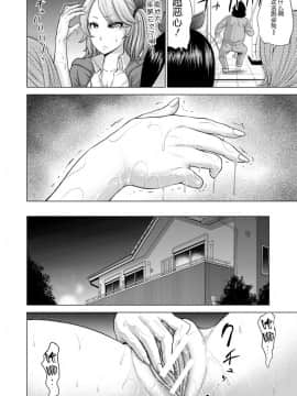 [不咕鸟汉化组][よんたろう] 生意気ギャルの変態穴ズボ趣味 (ANGEL 倶楽部 2017年11月号)_05