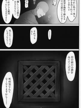 小窓の開く懺悔室_06
