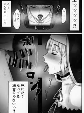 小窓の開く懺悔室_08
