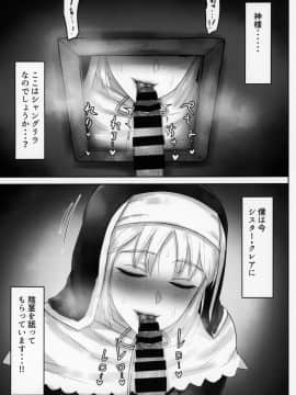 小窓の開く懺悔室_10