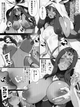 FGO Saimin Goudou_24