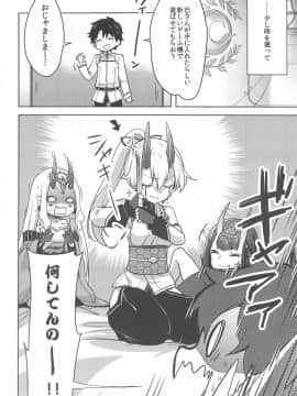 VR de Asondeiru Inferno ni Itazura Suru Hon_04