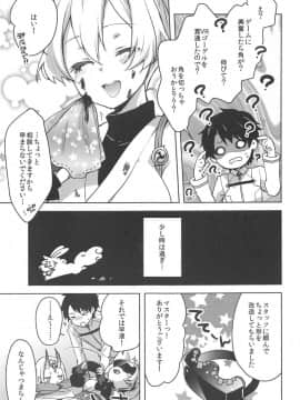 VR de Asondeiru Inferno ni Itazura Suru Hon_05