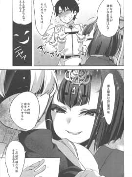 VR de Asondeiru Inferno ni Itazura Suru Hon_07