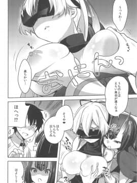 VR de Asondeiru Inferno ni Itazura Suru Hon_08