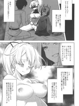 VR de Asondeiru Inferno ni Itazura Suru Hon_11