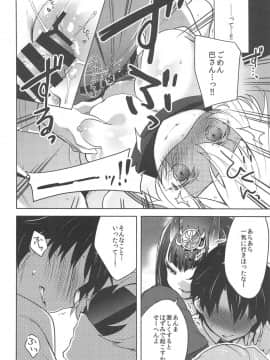 VR de Asondeiru Inferno ni Itazura Suru Hon_12