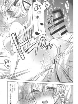 VR de Asondeiru Inferno ni Itazura Suru Hon_21