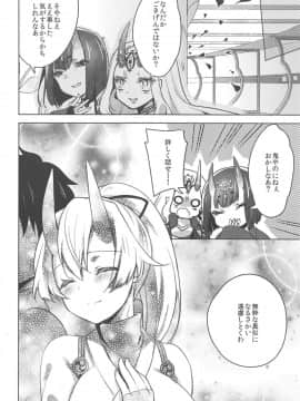 VR de Asondeiru Inferno ni Itazura Suru Hon_22
