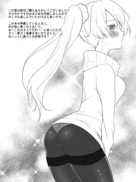 VR de Asondeiru Inferno ni Itazura Suru Hon_26