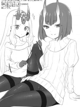 VR de Asondeiru Inferno ni Itazura Suru Hon_27
