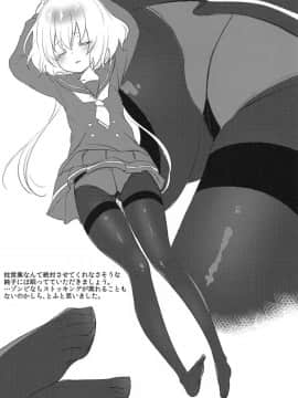 VR de Asondeiru Inferno ni Itazura Suru Hon_29