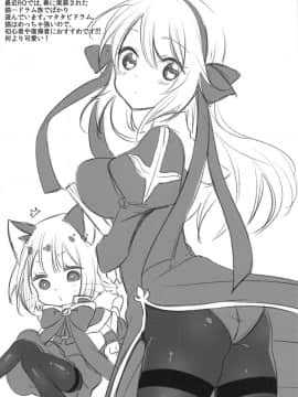 VR de Asondeiru Inferno ni Itazura Suru Hon_30