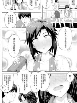 Makoto to Training! 2_04