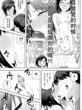 Makoto to Training! 2_05