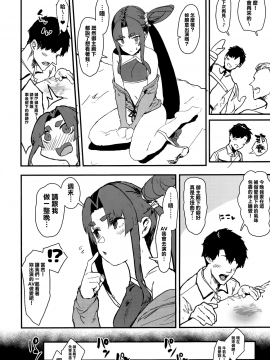 Arujidono ni Ichizu na Ushiwakamaru o Hentai AV ni Shutsuen Saseru Netorase Bon_03