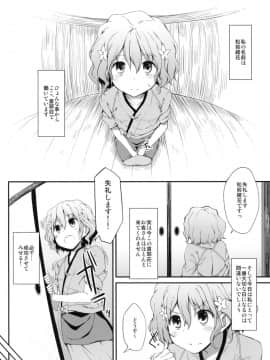 (サンクリ52) [Marked-two (まーくん)] 寝取られおはな (花咲くいろは)_03