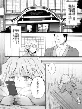 (サンクリ52) [Marked-two (まーくん)] 寝取られおはな (花咲くいろは)_07