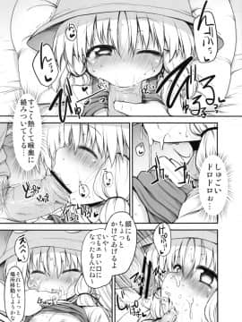 (紅楼夢6) [Marked-two (まーくん)] おねだりすわこちゃん (東方Project)_15