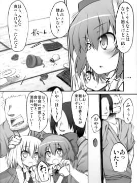 (C79) [Marked-two (まーくん)] 幻想郷の宴(下) (東方Project)_04