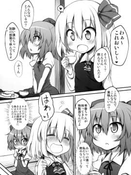 (C79) [Marked-two (まーくん)] 幻想郷の宴(下) (東方Project)_05