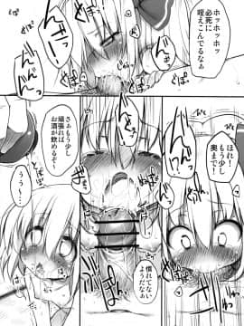 (C79) [Marked-two (まーくん)] 幻想郷の宴(下) (東方Project)_15