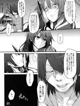(COMIC1☆6) [Marked-two (まーくん)] 阿良々木ダークネス (偽物語)_25