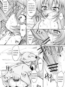 [诱骗者迪卡伊&狗狗汉化][Marked-two (まーくん)] チルノ大ピンチ!～カエルの復讐編～ (東方Project)_017