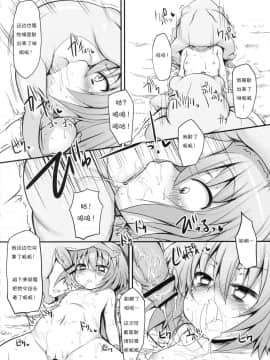 [诱骗者迪卡伊&狗狗汉化][Marked-two (まーくん)] チルノ大ピンチ!～カエルの復讐編～ (東方Project)_018