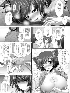 (C84) [薬味紅生姜] パチ物語 Part7 つばさアンビバレンツ (化物語)_18