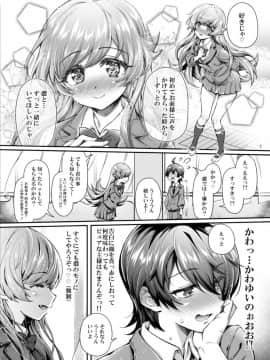 [薬味紅生姜] パチ物語 Part17 しのぶドラマ (化物語)_07