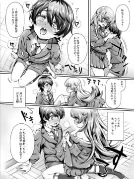 [薬味紅生姜] パチ物語 Part17 しのぶドラマ (化物語)_09