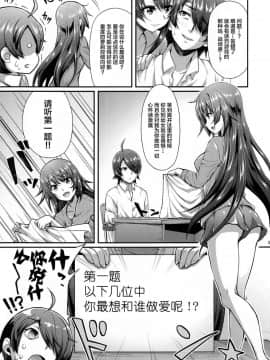 [Lolipoi汉化组](C90) [薬味紅生姜] パチ物語 Part12 こよみリフォーム (化物語)_06