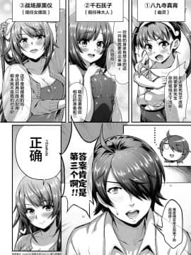 [Lolipoi汉化组](C90) [薬味紅生姜] パチ物語 Part12 こよみリフォーム (化物語)_07