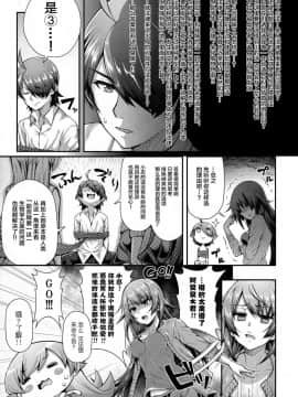 [Lolipoi汉化组](C90) [薬味紅生姜] パチ物語 Part12 こよみリフォーム (化物語)_10